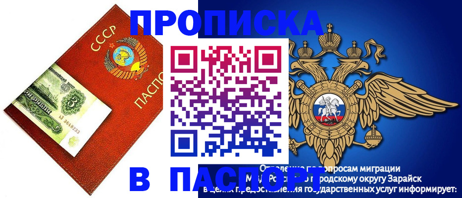 временная регистрация 2025 в Ворсме