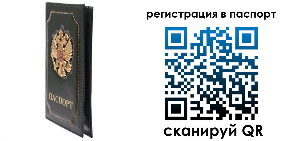 временная регистрация госуслуги в Ворсме