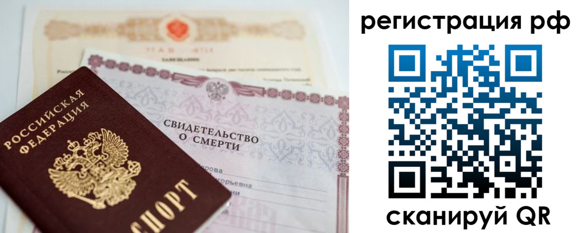 временная регистрация купить в Ворсме