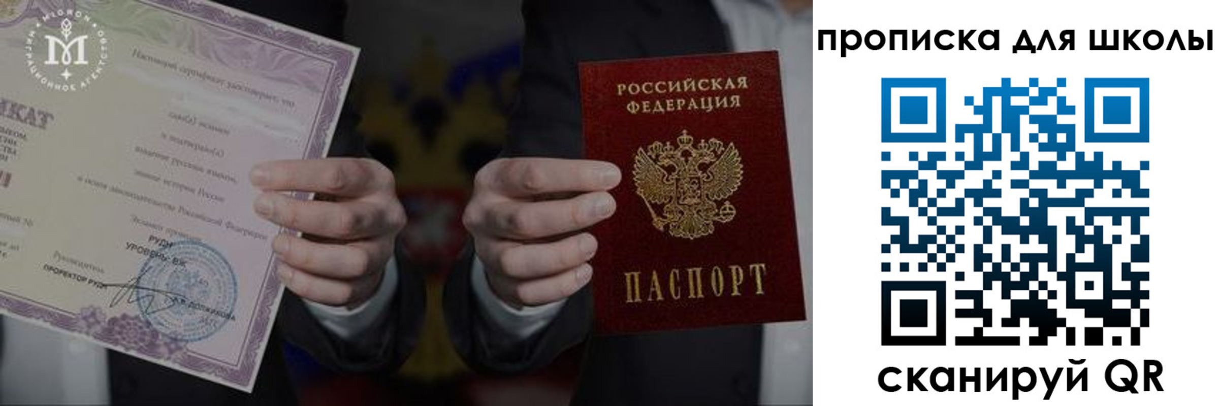 временная регистрация законно в Ворсме