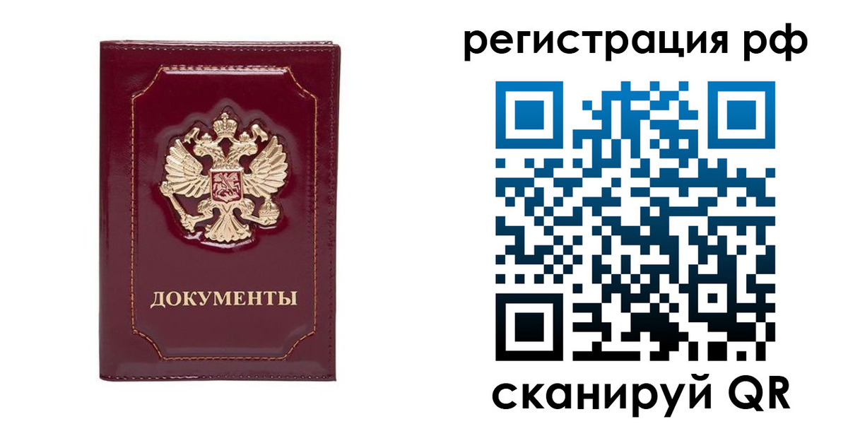 временная регистрация для школы в Ворсме