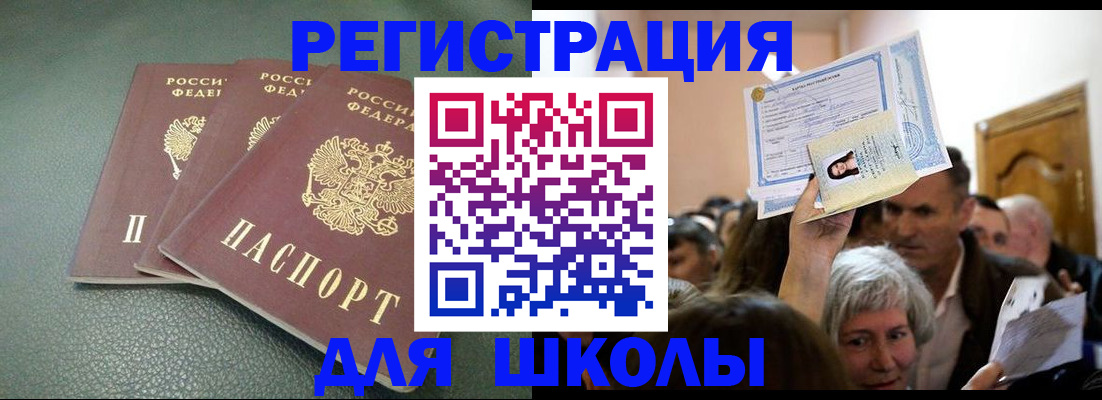 временная регистрация законно в Ворсме