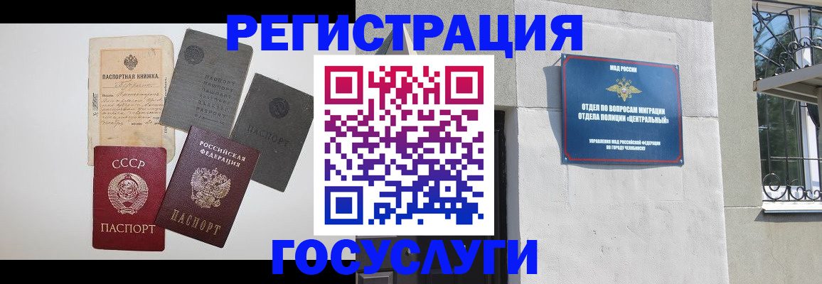 временная регистрация в квартире в Ворсме