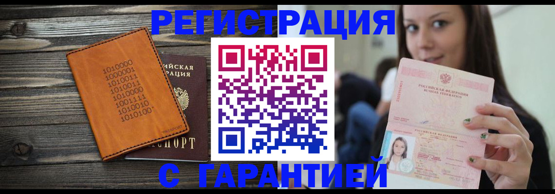 где прописаться в Ворсме