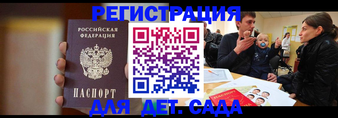 прописка паспорт в Ворсме