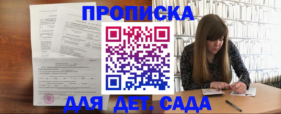 временная регистрация госуслуги в Ворсме