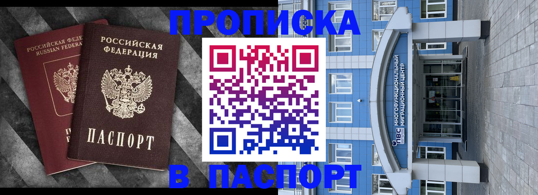 прописка для кредита в Ворсме