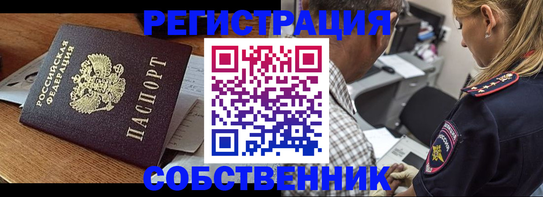 прописка 2025 в Ворсме