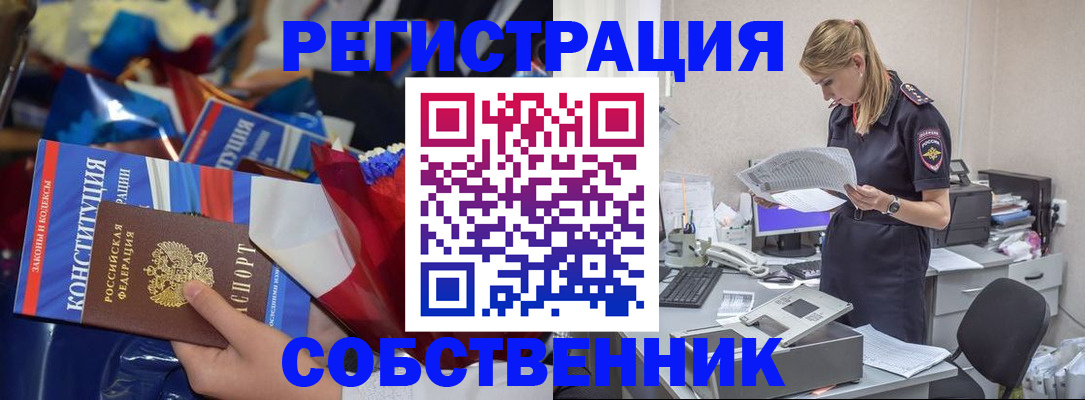 прописка ребенка в Ворсме